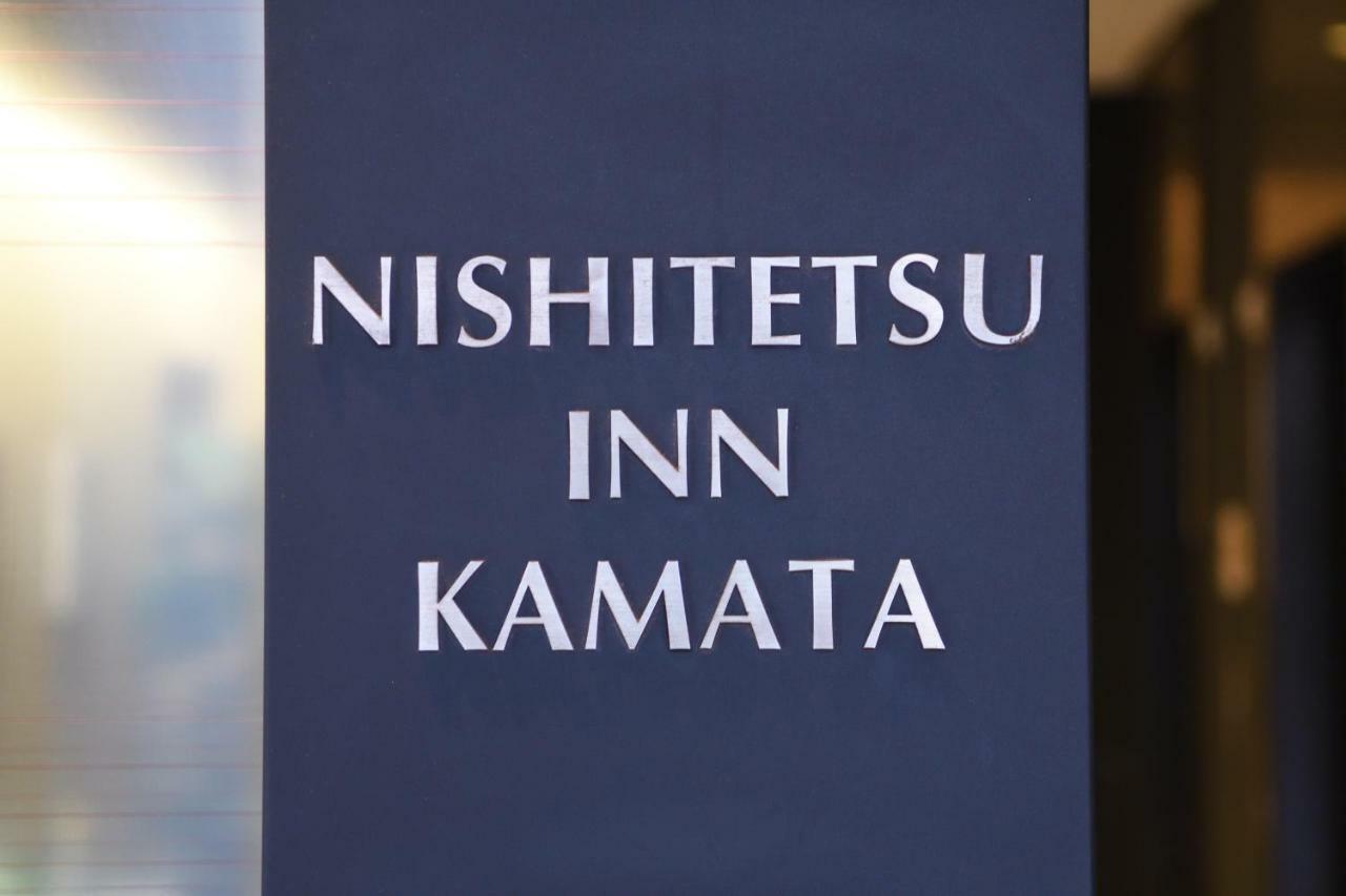 Nishitetsu Inn Kamata Tokyo Esterno foto