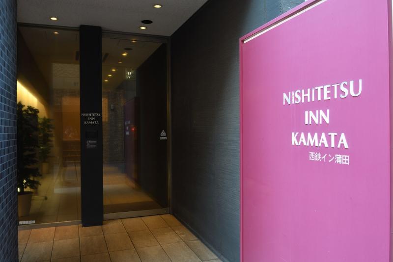 Nishitetsu Inn Kamata Tokyo Esterno foto
